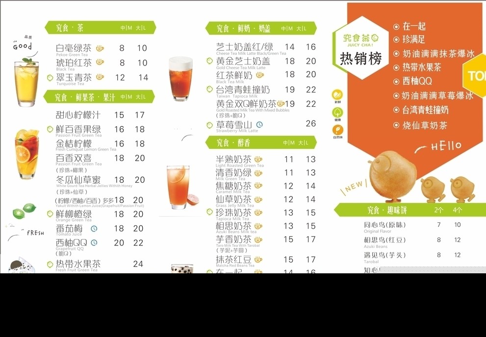 奶茶店菜单英语指南 常见饮料分类与点单必备